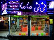 تولید مدرن ترین تابلوهای تبلیغاتی محیطی