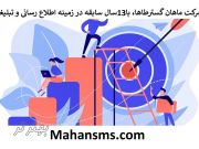 بانک اطلاعاتی معتبر