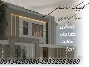 بازسازی و دکوراسیون داخلی