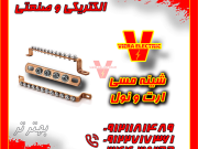 شینه مسی ارت و نول تولید و فروش