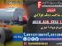 فولاد ساخت دیگ فولادی