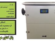 کنتور هوشمند الکترومغناطیسی