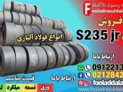 ورق s235jr-فروش ورق s235jr-قیمت ورق s235jr-فولاد ساختمانی-ورق ساختمانی