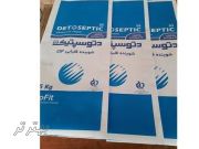 تولید کیسه وگونی پوشینه بافت آراک