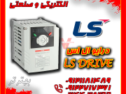 درایو ال اس LS و کاربرد آن