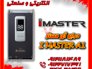 درایو ایمستر iMASTER کره جنوبی