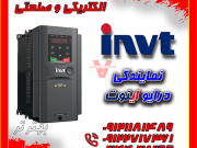 نمایندگی درایو اینوت  invt