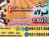 فولاد 8070