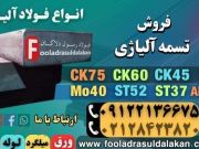 تسمه آلیاژی-فروش تسمه آلیاژی-قیمت تسمه آلیاژی-قیمت مناسب تسمه آلیاژی-انواع تسمه آلیاژی