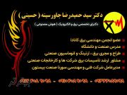 مشاور طراح  مجری ( تاسیسات الکتریکال   ایمنی برق   ارتینگ   اتوماسیون صنعتی  )