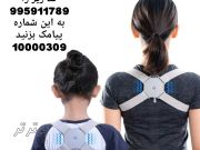 فروش قوزبند شانه کمربند شانه گردن بند قوز بند گردنبند هوشمند ماساژور ویبره دار