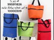 فروش کیف یا ساک خرید تاشو چرخ دار دستی و دوشی