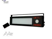 ویوور مدل RTI -LW77