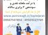 topsarmayeh