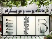 کاشت مو و ابرو با پرداخت 8 تومن و قسطی
