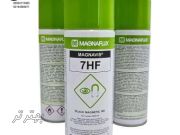 اسپری ذرات مغناطیسی برند مگنوفلاکس هندی مدل 7HF
