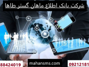 جامع ترین بانک اطلاعاتی دانش آموزان کشور