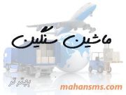 ماهان گستر طاها