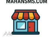 مستقیم به سوپرمارکت‌ها بفروش! ?  ویژه ویزیتورها