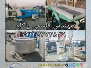 خرید و فروش خط های تولید رب ، سس ، مربا ، کنسروجات