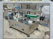 خریدار و فروشنده انواع لیبل زن پشت چسب دار دست دوم و کارکرده :