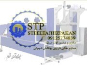 شیرینگ المنتی کارکرده