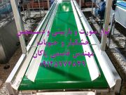 نوار دستچین خشکبار و حبوبات دست دوم